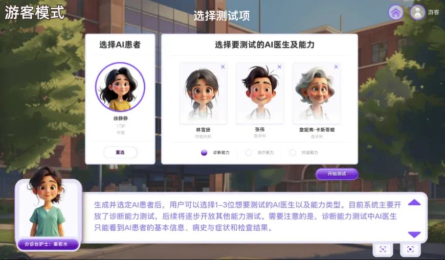 清華大學 “紫荊 AI 醫生” 診斷覆蓋300多種疾病